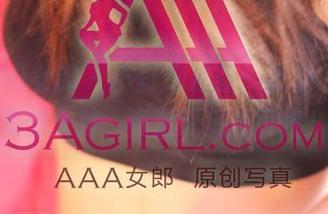 3Agirl女郎 – 小野玛莉亚：我是一名负责的女孩，资源无底线可挖！