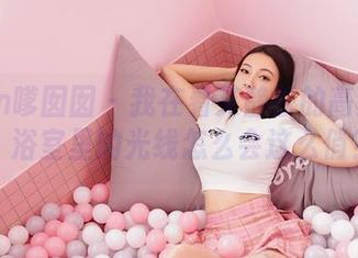 Feilin嗲囡囡 – 我在看艾静香的高清壁纸，浴室里的光线怎么会这么俏？
