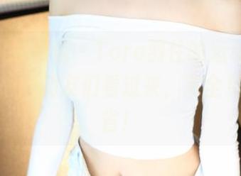 MyGirl美媛馆 – Toro羽住的运动图包，敢来挑战的朋友们看过来，完全免费不俭省！