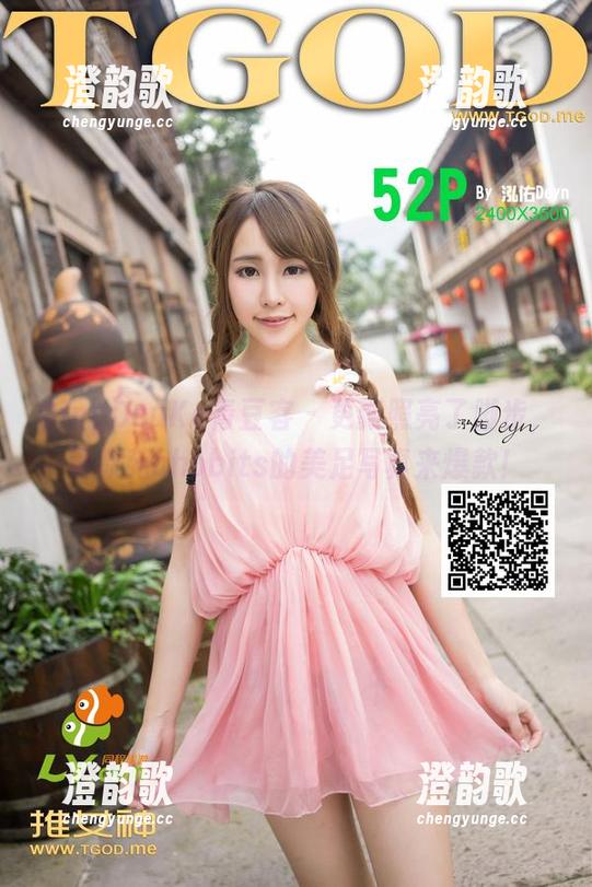 QingDouKe青豆客 - 更新照亮了脚步，黄歆苑chobits的美足写真来爆款！