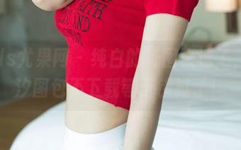 UGirls尤果网 – 纯白的氛围太迷了，颜美汐图包不下载等于错过了！