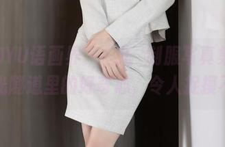 XIAOYU语画界 – 玥儿玥制服写真集，像是时光隧道里的好奇心，令人捉摸不定。