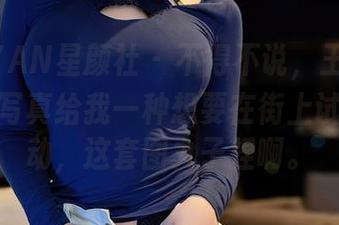 XINGYAN星颜社 – 不得不说，王俪丁呀的制服写真给我一种想要在街上试试的冲动，这套图丸子捏啊。