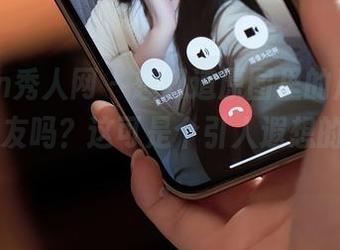 Xiuren秀人网 – 想知道原图里的周jojobaby女友吗？这可是个引人遐想的照片集。