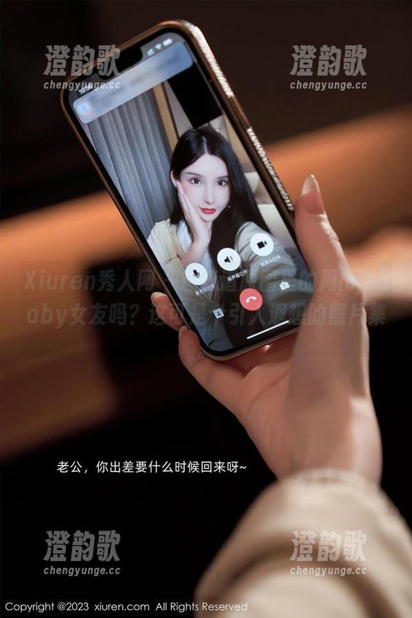 Xiuren秀人网 - 想知道原图里的周jojobaby女友吗？这可是个引人遐想的照片集。