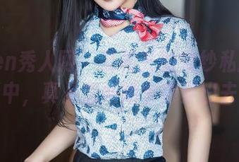 Xiuren秀人网 – 艾希儿的婚纱私服美图更新中，真是想问她舍得穿出去吗？