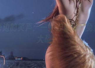 海浪旁边的笑声：一笑芳香沁的免费照片大战！