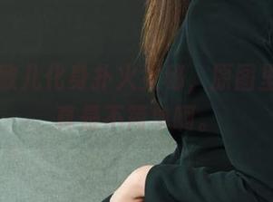 丽柜 – 敏儿化身扑火女秘，原图里的福利真是不简单啊。