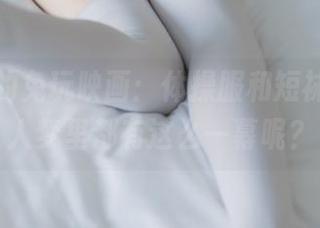 合集中的兔玩映画：体操服和短袜，多少人梦里都有这么一幕呢？