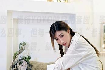嗲囡囡 – 模特YOYO的自拍套图，虽说也就那么回事，但每一张都在说“看看我，没错，就是我”。