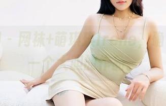 嗲囡囡 – 网袜+萌琪琪Irene，确实算是一个大胆的作品。