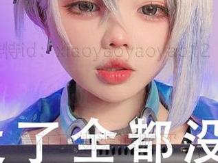 小瑶幺幺的写真更新，符玄自拍，大家快来投票她的“美”在哪里！
