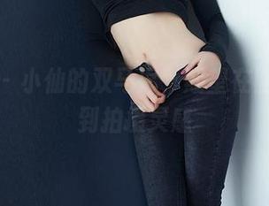 尤蜜荟 – 小仙的双马尾，期望在图库中找到拍摄灵感