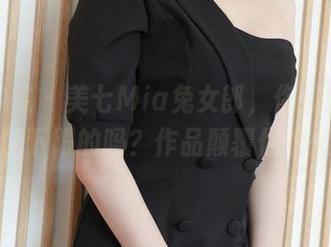 模范学院 – 美七Mia兔女郎，你见过分享起来以下限的吗？作品颠覆你的想法！