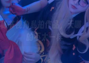 渊秧的秘书视角私拍作品，天哪，跟我想的不太一样