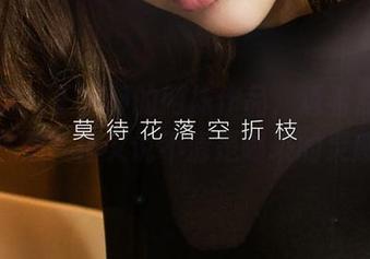 爱尤物 – 王静静的网袜作品，透着点风骚的气息，但又说不清是哪来的灵感。