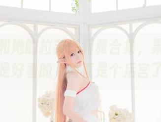 白神泱和她的拉芙塔莉雅合集，果然拍啥都是好看的，简直是个后宫了。