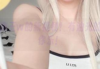 眼酱大魔王w的新福利！有油光的图片逗你乐！