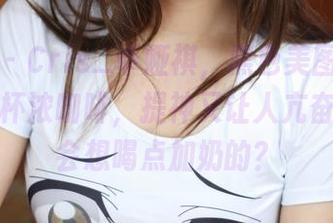 美媛馆 – Cris_卓娅祺，黑色美图，在线犹如一杯浓咖啡，提神又让人亢奋，还是会想喝点加奶的？