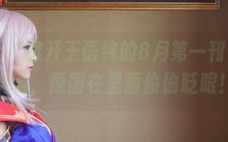 菠萝社 – 掀开王语纯的8月第一刊，资源满满，原图在里面偷偷眨眼！